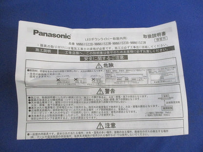 LEDダウンライトφ100(ホワイト) NNN61522W