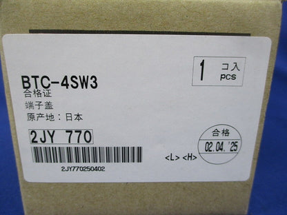 裏面端子カバー BTC-4SW3