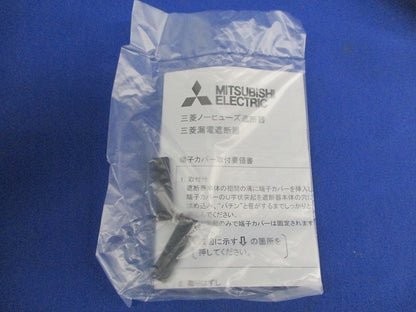 裏面端子カバー BTC-4SW3