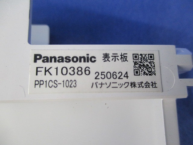 適合表示板 通路誘導灯用 FK10386