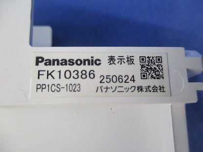 適合表示板 通路誘導灯用 FK10386