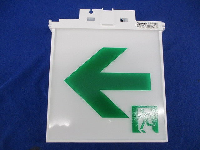 適合表示板 通路誘導灯用 FK10386