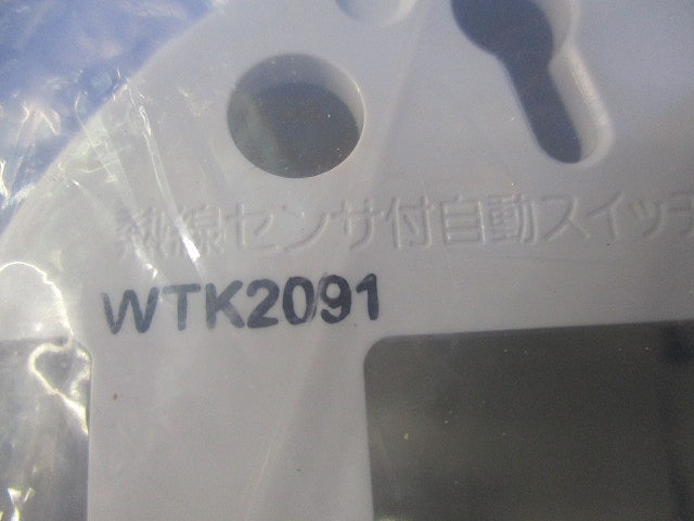 天井取付熱線センサ付自動スイッチ用露出取付カバー(3個入)(新品未開封) WTK2091