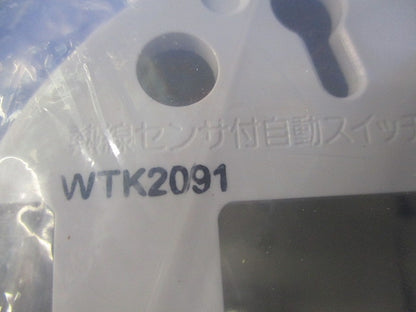 天井取付熱線センサ付自動スイッチ用露出取付カバー(3個入)(新品未開封) WTK2091