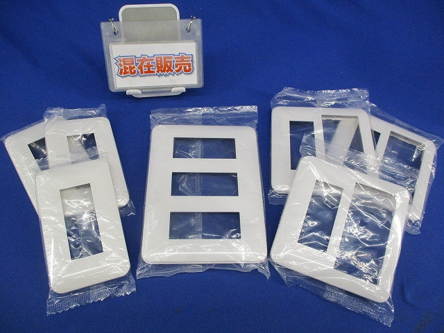 コンセントプレートセット(混在7枚入) WTF7009他