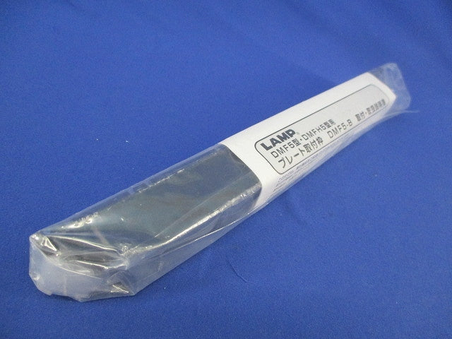 プレート取付枠(2個入) DMF5-B