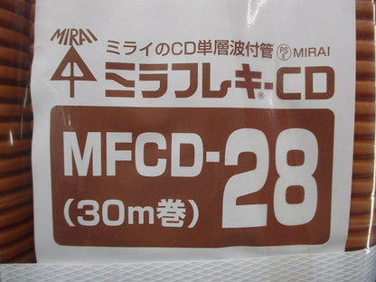 ミラフレキCD 30ｍ MFCD-28