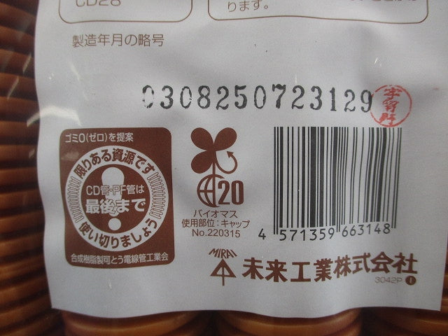 ミラフレキCD 30ｍ MFCD-28