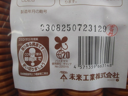 ミラフレキCD 30ｍ MFCD-28