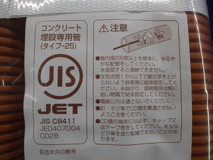 ミラフレキCD 30ｍ MFCD-28