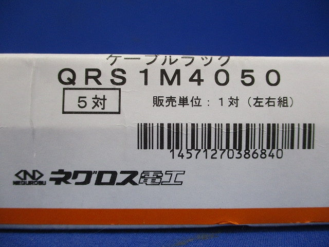 みぞ形鋼用振れ止め金具 QRタイプ 左右組 標準塗装仕様 5対入 QRS1M4050-05