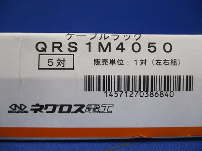 みぞ形鋼用振れ止め金具 QRタイプ 左右組 標準塗装仕様 5対入 QRS1M4050-05