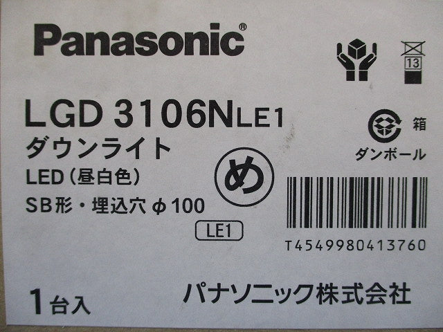 浅型ダウンライト 5000K 温白色・拡散マイルド・φ100 100形 ホワイト 調光不可 LGD3106NLE1