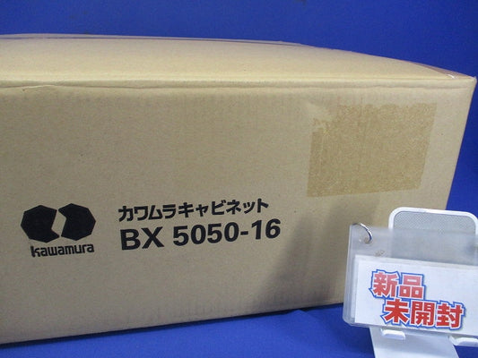 盤用キャビネット屋内用 BX5050-16