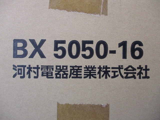 盤用キャビネット屋内用 BX5050-16