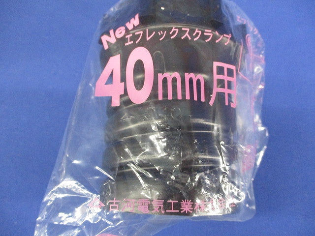 エフレックスクランプ CL-40