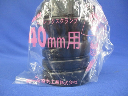 エフレックスクランプ CL-40