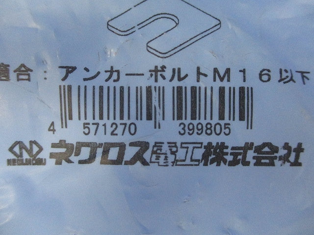 レベル調整スペーサー 5個入 S-SPU53-05