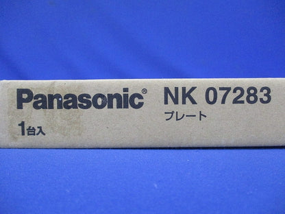 ダウンライト用プレート オフホワイト NK07283