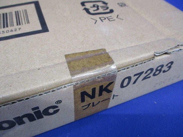 ダウンライト用プレート オフホワイト NK07283