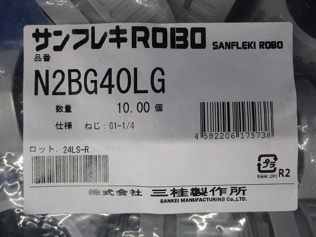 コネクタ ノックアウト接続用 管用平行おねじ付き ライトグレー 10個入 N2BG40LG-10
