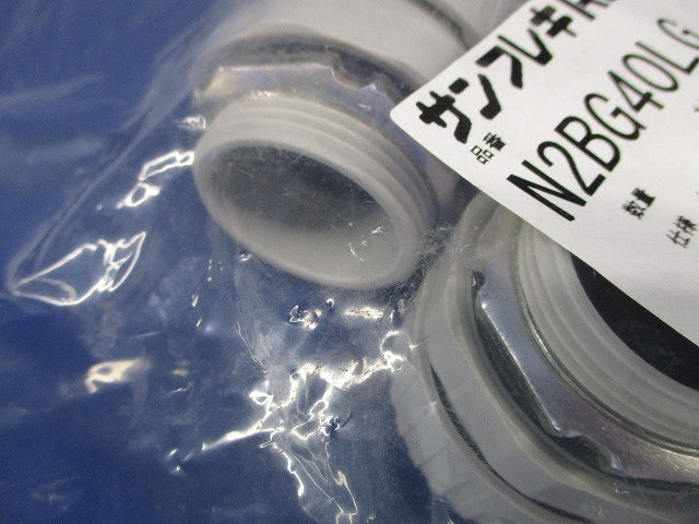 コネクタ ノックアウト接続用 管用平行おねじ付き ライトグレー 10個入 N2BG40LG-10