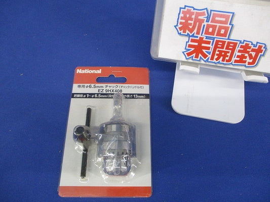 ワンタッチチャック用 ストレートビット六角/ストレートビット丸/段付ビット) EZ9HX408