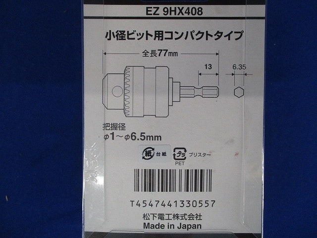 ワンタッチチャック用 ストレートビット六角/ストレートビット丸/段付ビット) EZ9HX408