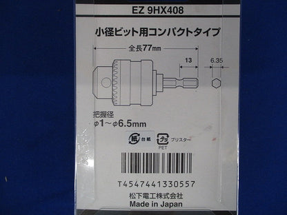 ワンタッチチャック用 ストレートビット六角/ストレートビット丸/段付ビット) EZ9HX408