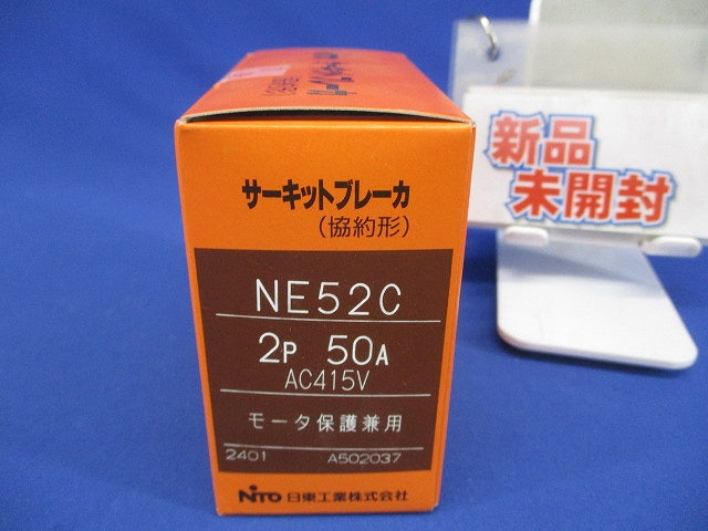 サーキットブレーカ(協約形) NE52C2P50A