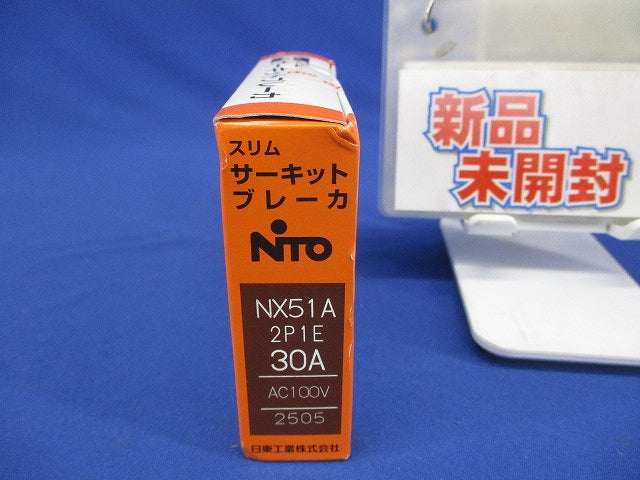 スリムサーキットブレーカ 2P1E30A NX51A2P1E30A