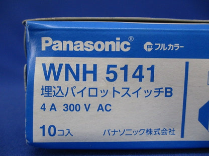 埋込パイロットスイッチB 10個入り WNH5141-10