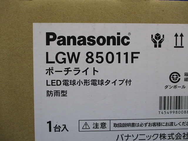 LEDポーチライト 2700K LGW85011F
