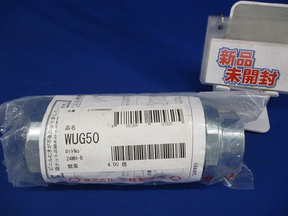 防水プリカ用コンビネーションカップリング  厚鋼電線管接続用  ユニオンカップコネクタ 4入 MUG50-04