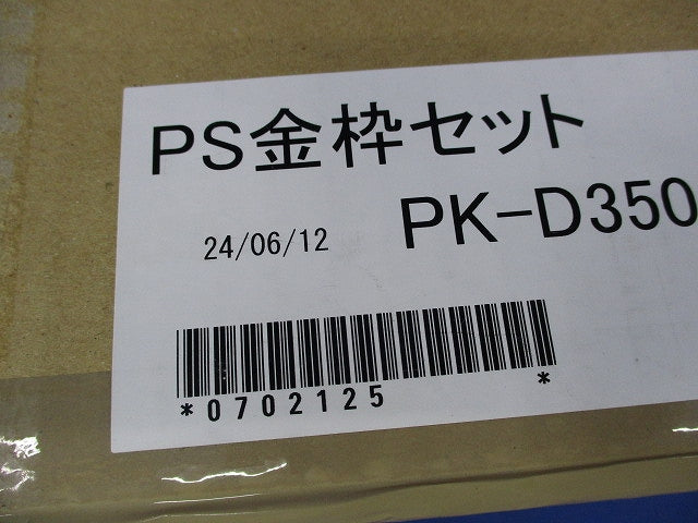 PS金枠セット PK-D350C