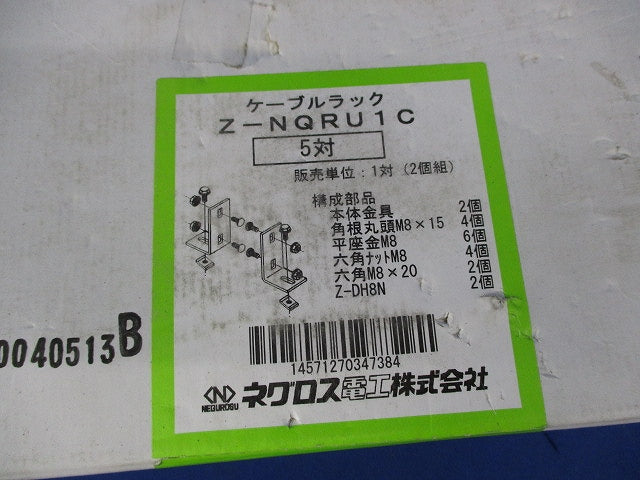ラックカバー対応垂直支持金具(5対入)(亜鉛) Z-NQRU1C