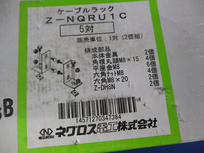 ラックカバー対応垂直支持金具(5対入)(亜鉛) Z-NQRU1C