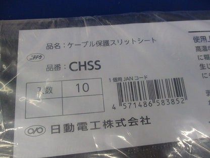 ケーブル保護スリットシート(10枚入) CHSS