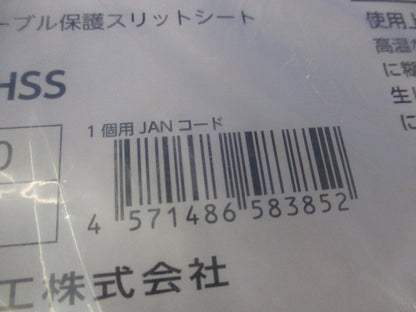 ケーブル保護スリットシート(10枚入) CHSS