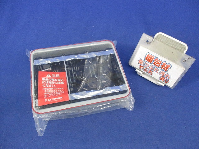 鋼製カバー付スライドボックス SBG-3F-K