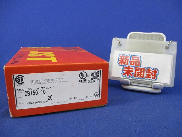 裸圧着端子 CB形(20個入) CB150-10