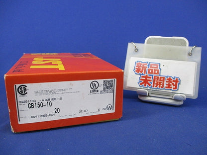 裸圧着端子 CB形(20個入) CB150-10