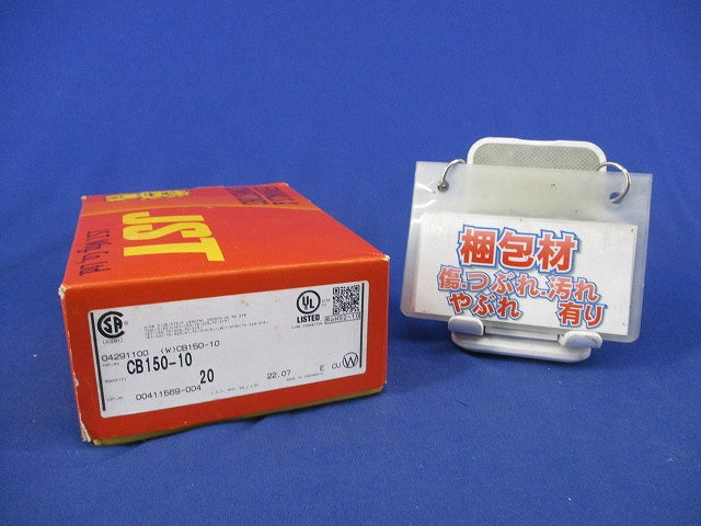 裸圧着端子 CB形(20個入) CB150-10