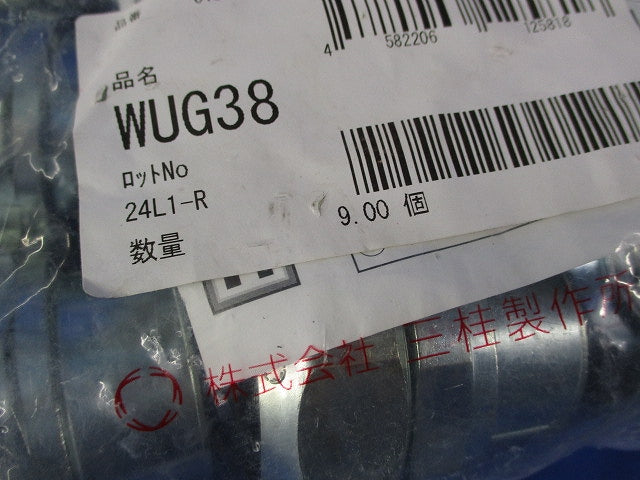 防水コンビネーションカップリング(9個入) WUG38