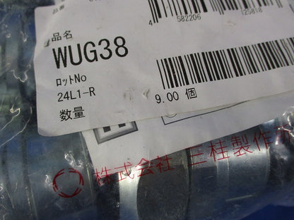 防水コンビネーションカップリング(9個入) WUG38
