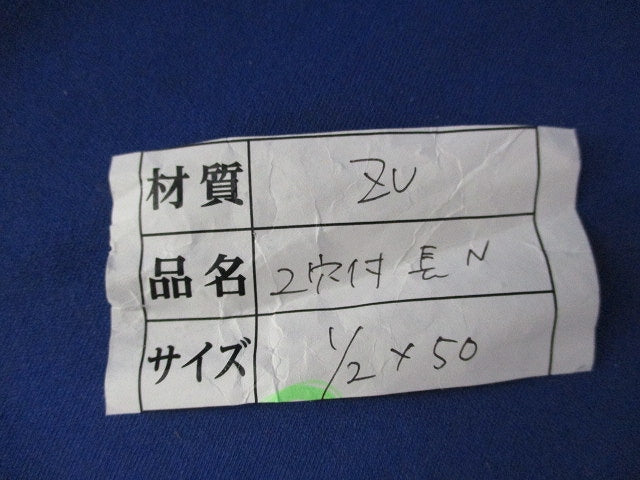 2穴付き長ナット(20個入) 型番不明