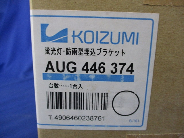 住宅基本照明 防雨型フットライト AUG446374