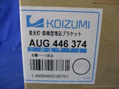 住宅基本照明 防雨型フットライト AUG446374
