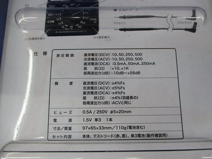 アナログテスター DAM-500