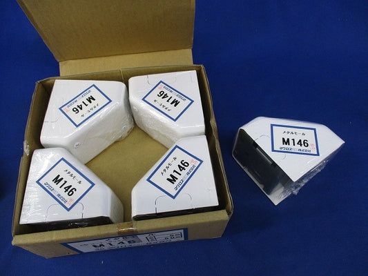 メタルモール用コーナーボックスA型(5個入) M146